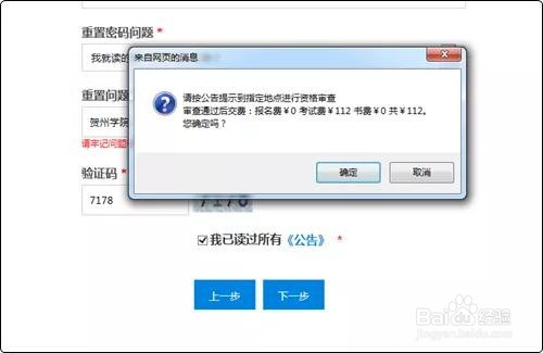 2021初级会计考试报名流程