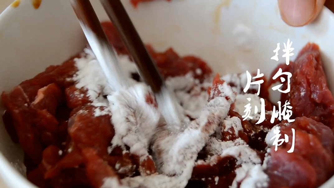 教你做脆嫩香辣的香芹牛柳，味道美极了