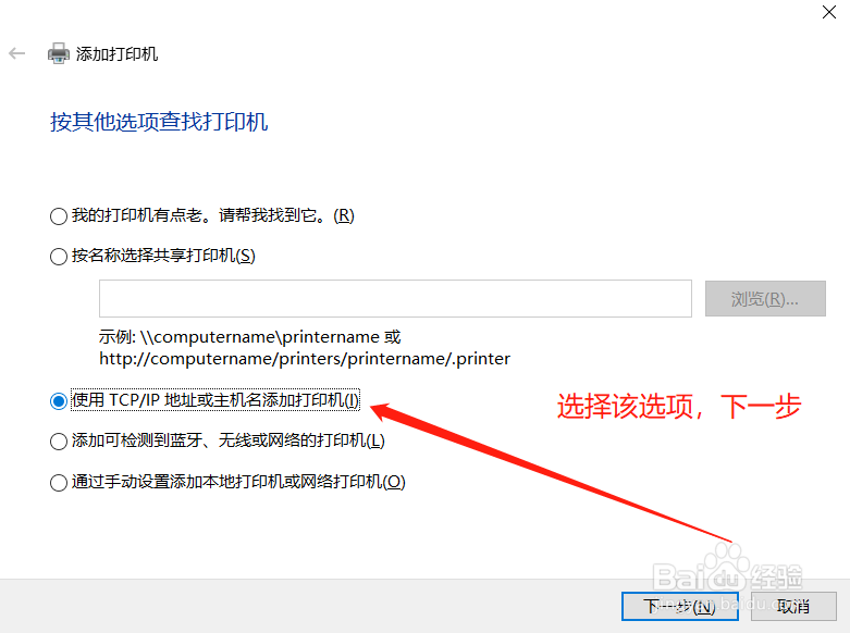 如何添加办公室打印机