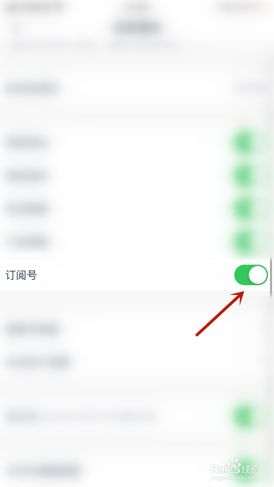 微医怎样关停订阅号