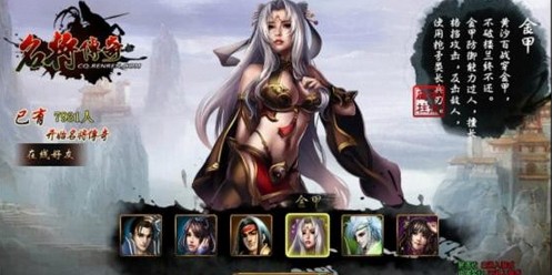 《名将传奇》的玩法