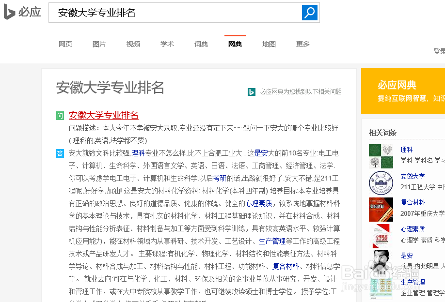 如何根据你的高考分选择一个合适的大学