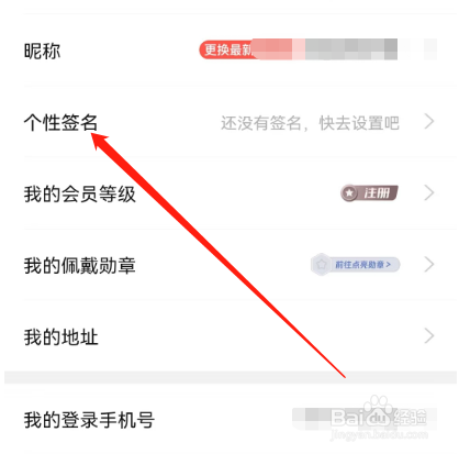 安卓版平安证券如何添加个性签名