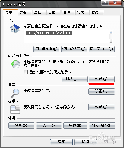 【快速】提取百度音乐盒上不提供下载的音乐