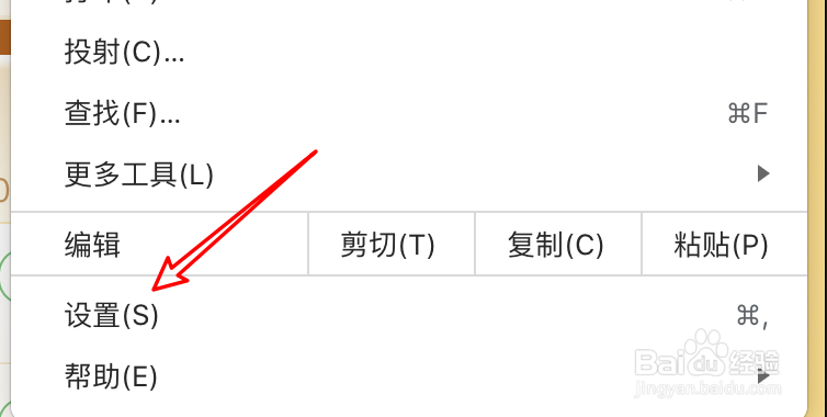 mac chrome浏览器怎么清除填充表单的数据