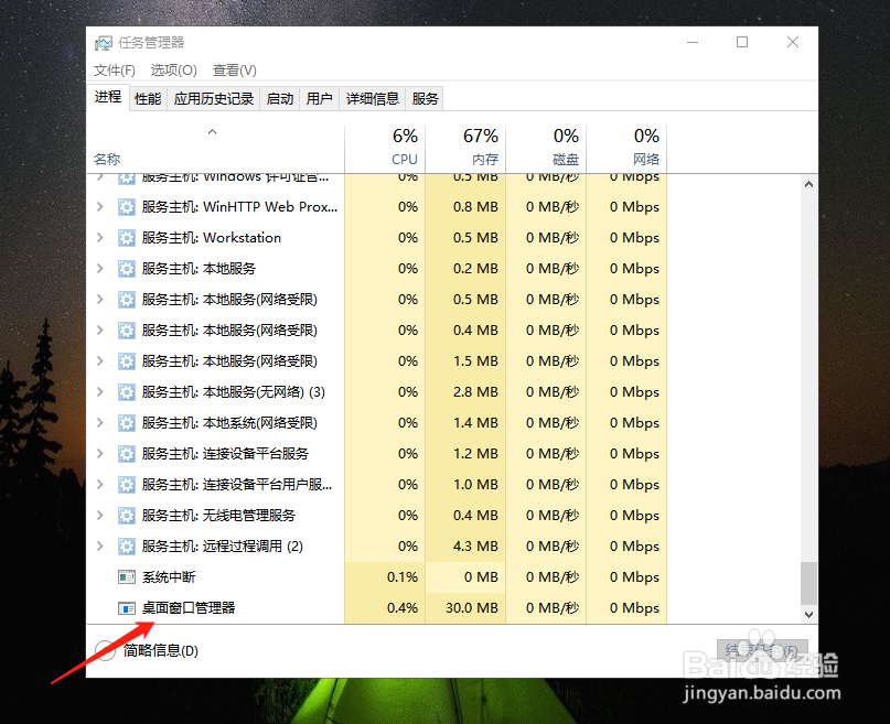 win10开始菜单打不开没反应怎么办