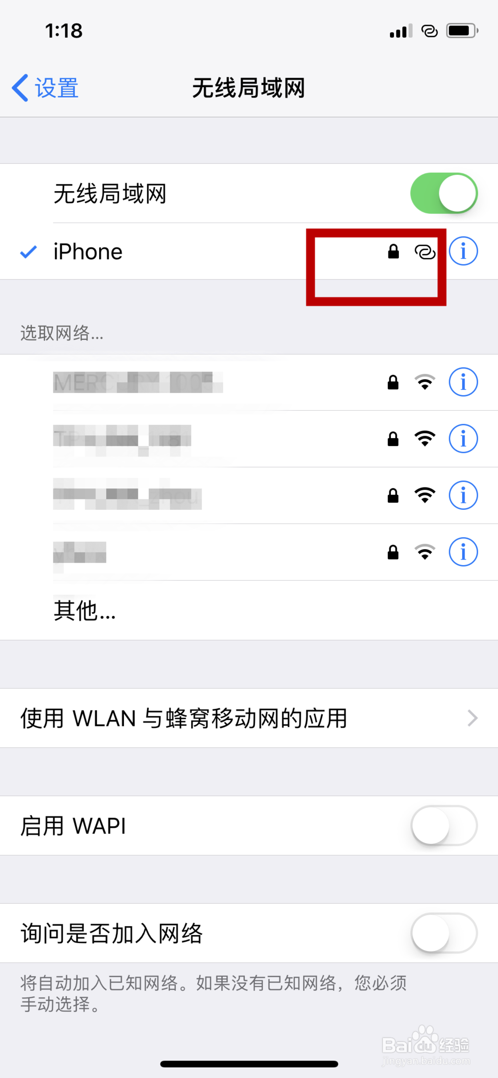 iphone x手机的个人热点如何设置