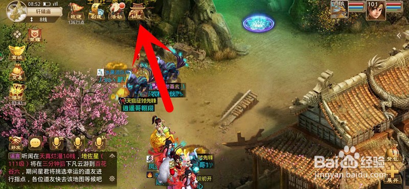 问道手游今日签文怎么弄？