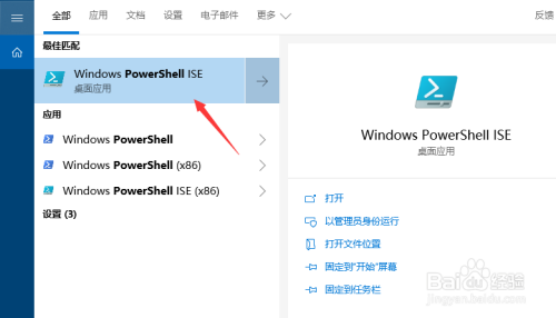win10系统如何安装微软应用商店？