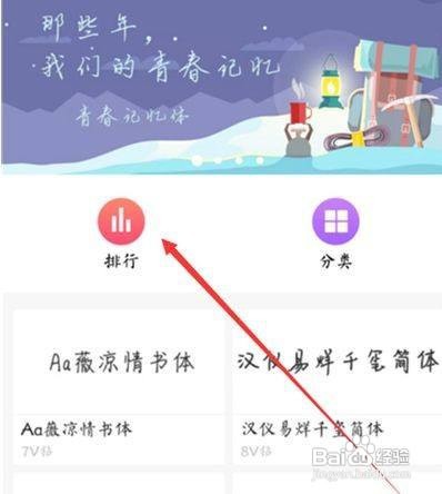 vivo手机怎样修改字体