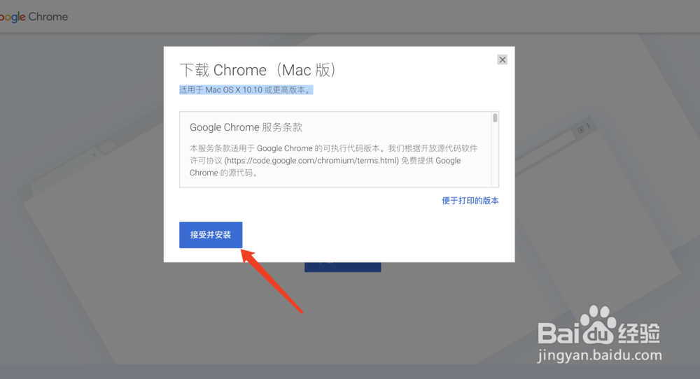 Mac pro App Store 上搜不到软件怎么办