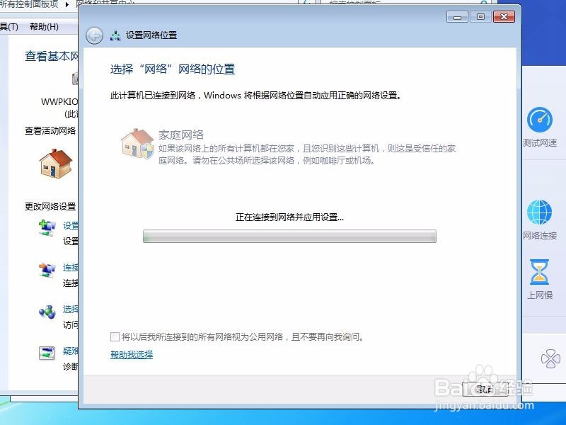 手机连上WiFi网速慢怎么办