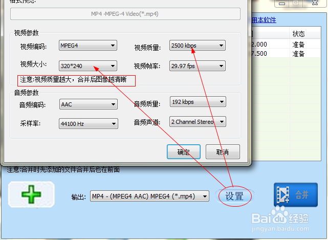 如何制作视频电子相册？：[2]合并电子相册