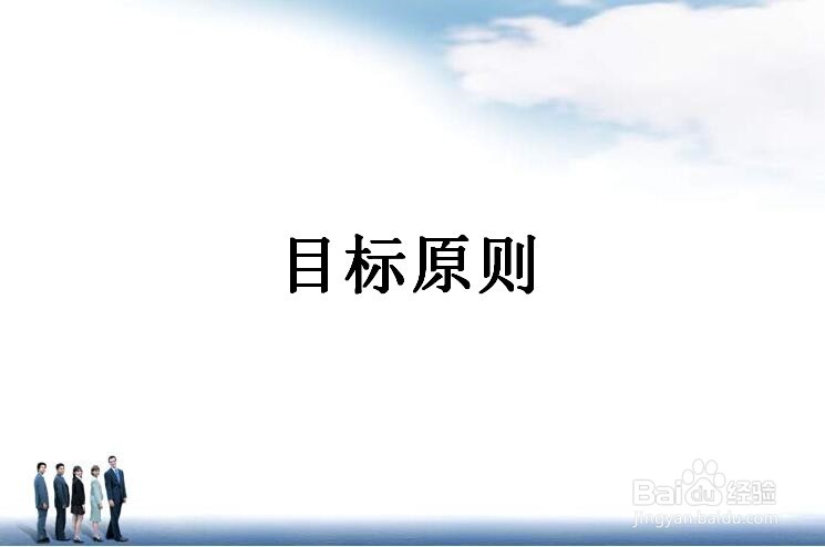 合伙做生意哪些原则要坚持？