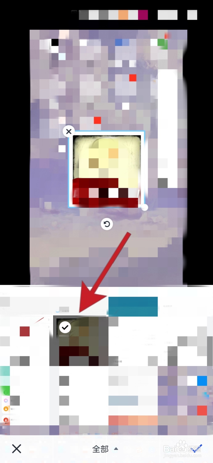 如何把头像p到另一张照片