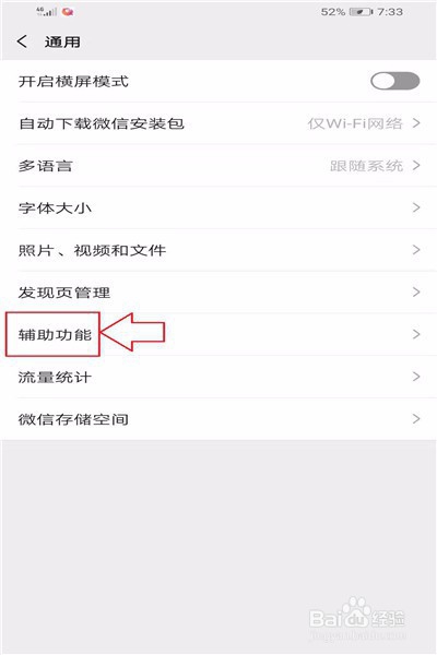 如何使用微信群发消息