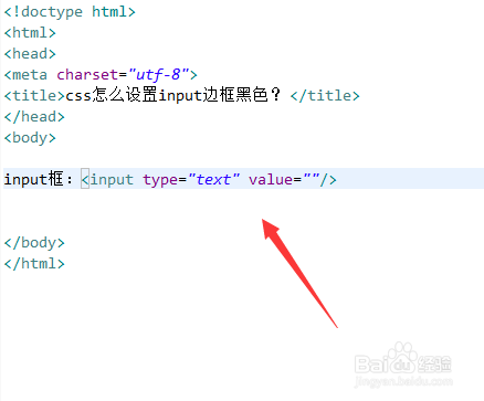 css怎么设置input边框黑色？