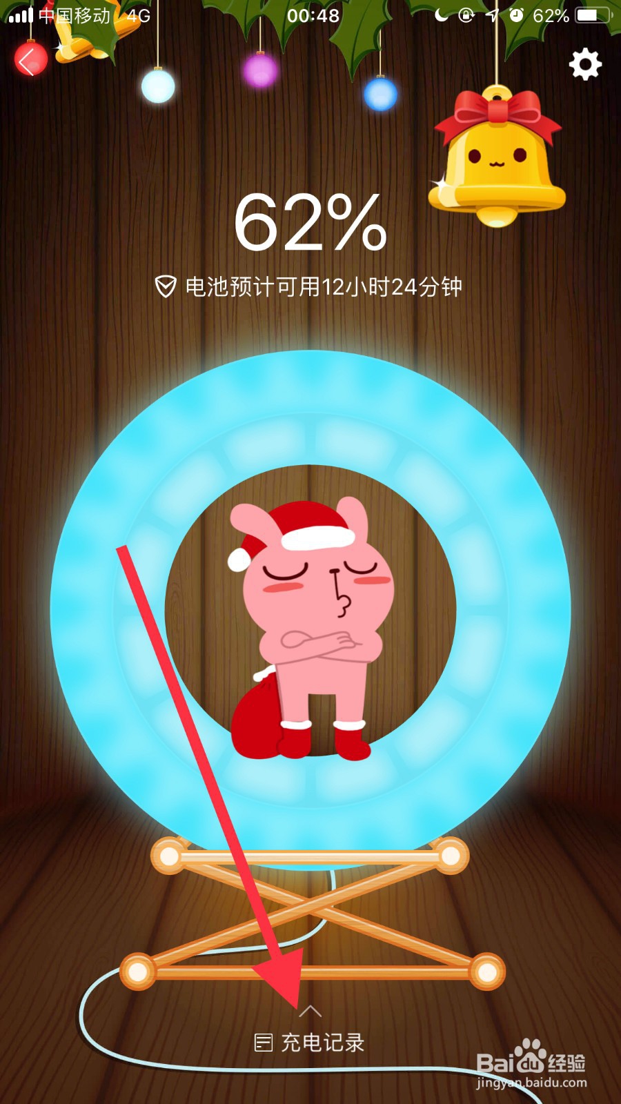 #我来了#如何查看苹果手机充电记录