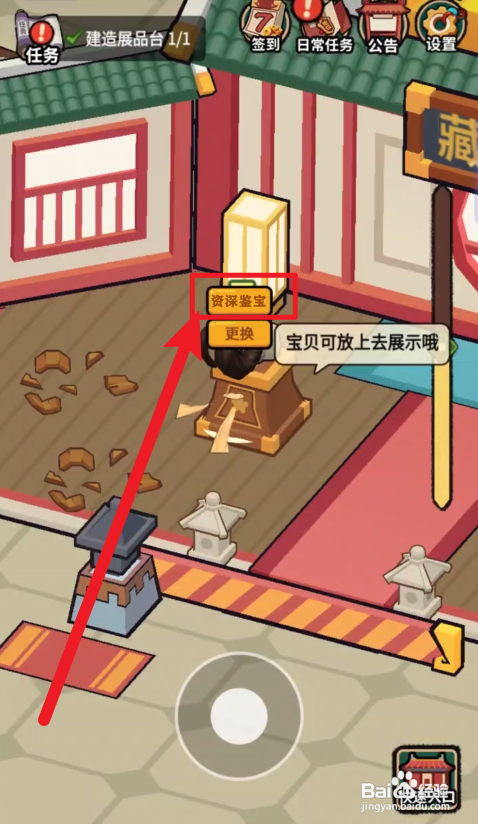 大唐逆袭记资深鉴宝攻略