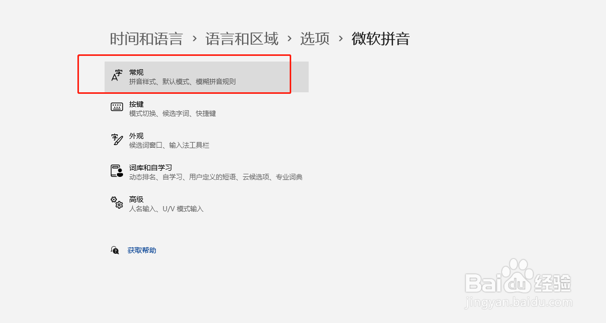 CAD与win11输入法不兼容该如何处理