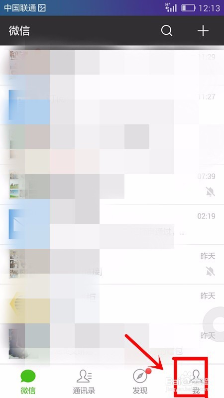 如何对微信账单进行筛选查看