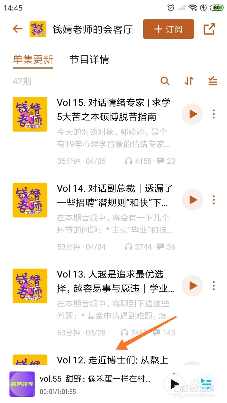 小宇宙中如何查看走进博士们