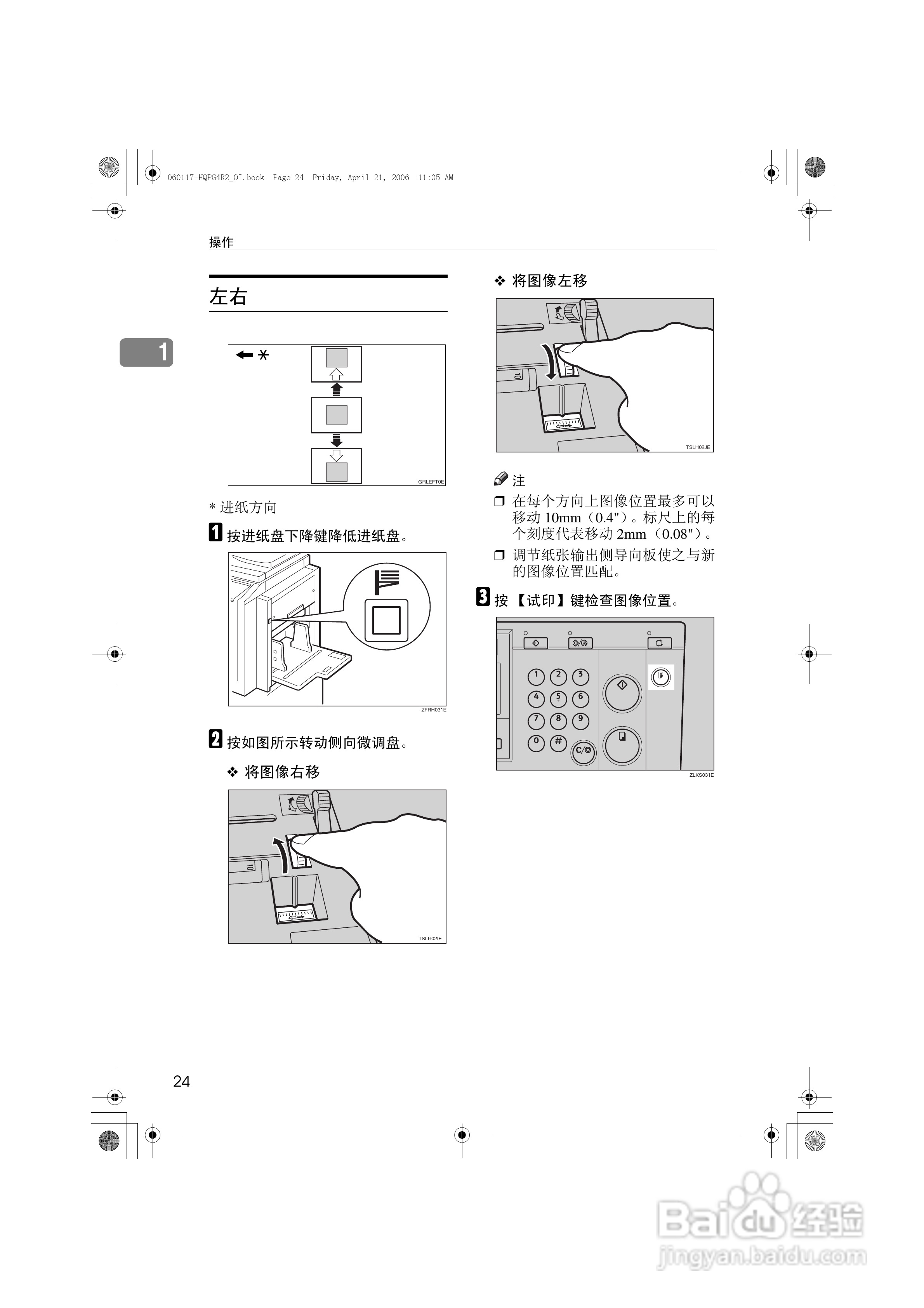 基士得耶CP6450C一体机使用说明书:[4]