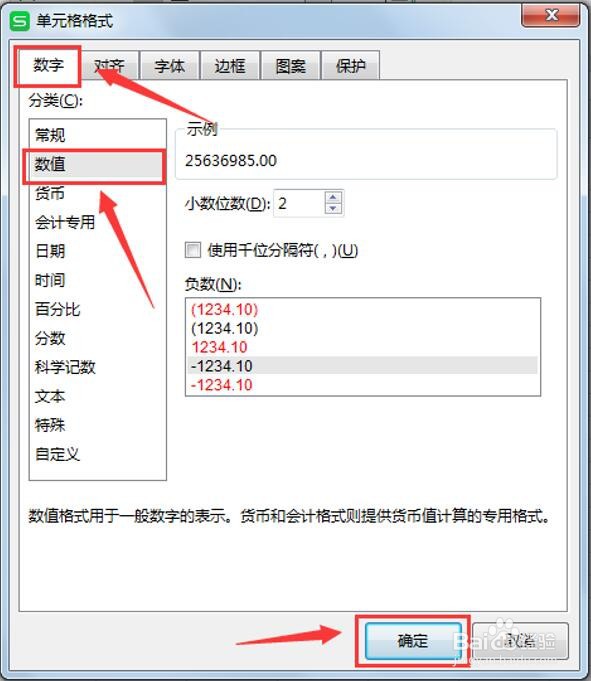 WPS技巧之Excel中如何将文本格式转换成数字格式