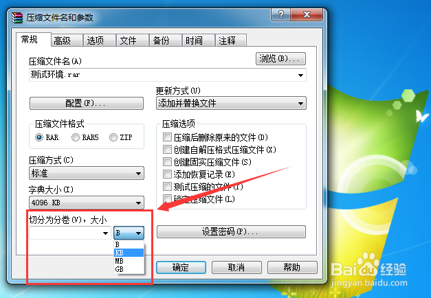 如何最大限度的用rar压缩你的文件