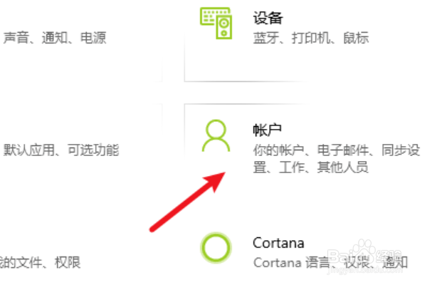怎么给电脑设置密码