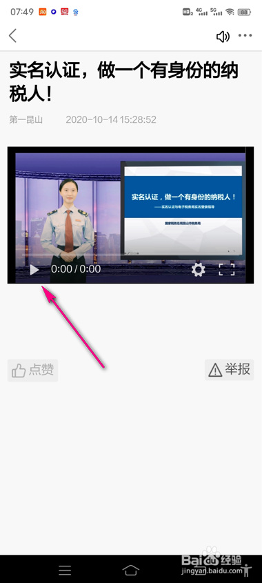 第一昆山怎么税务新闻