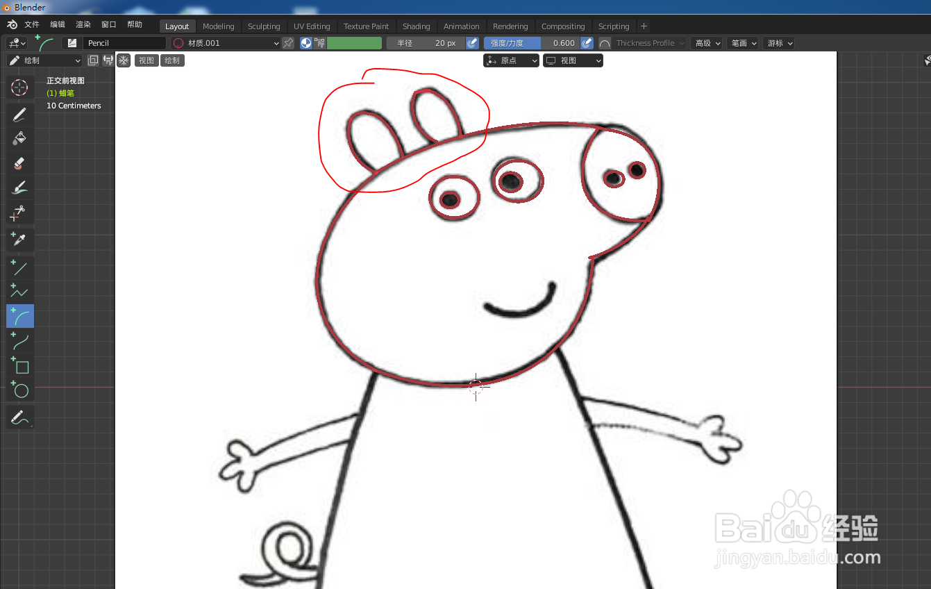 如何用blender2.9画小猪佩奇的头部