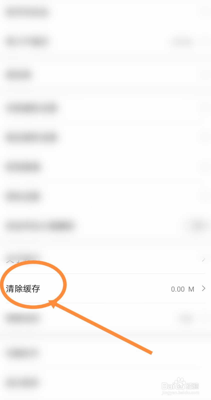 小米直播软件中清除缓存功能是如何设置