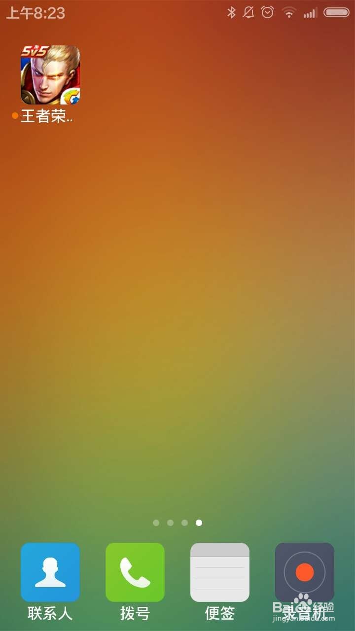 如何从微信中下载王者荣耀