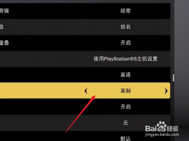 NBA2K21怎么设置计量单位