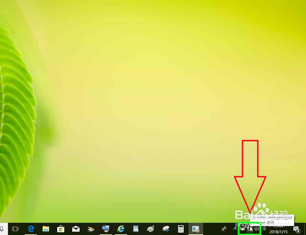 怎样连接隐藏无线网名称(SSID广播)的WiFi