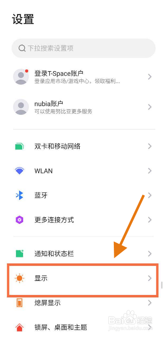 红魔7pro提高刷新率操作分享