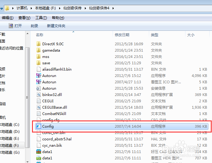 《仙剑奇侠传4》更改窗口大小的方法