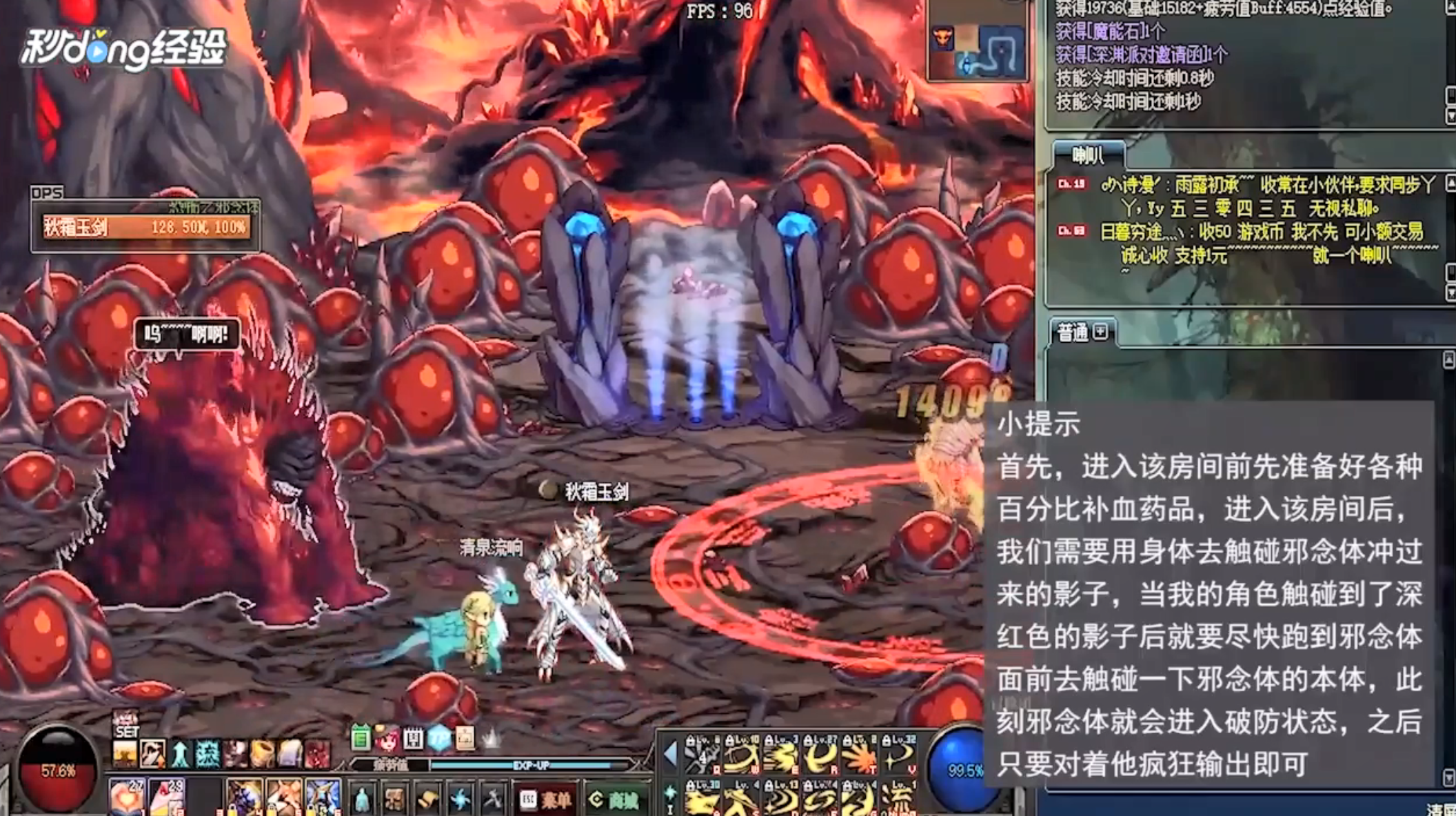 安图恩恐怖邪念体怎么打