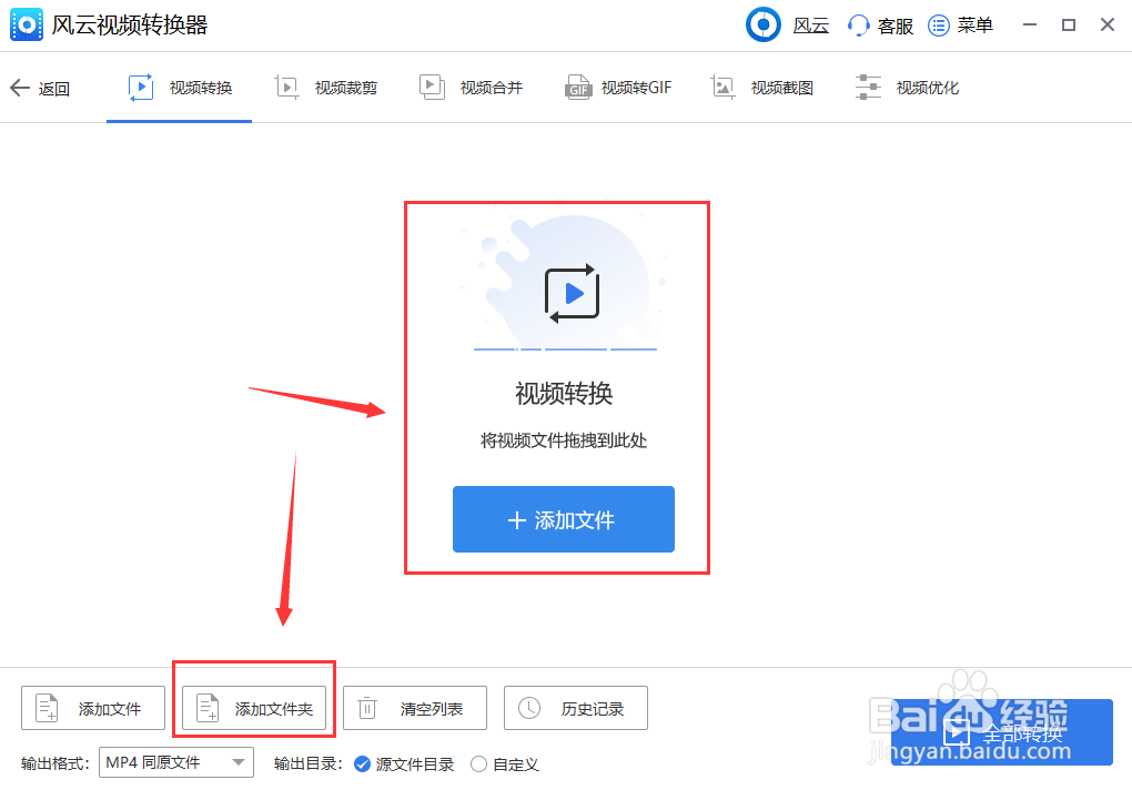 怎么把MP4转换成VOB格式