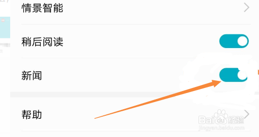 手机左滑有个页面怎么关闭