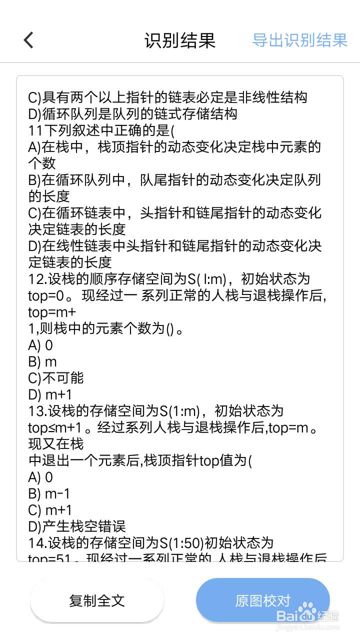 没有扫描仪,怎么扫描试卷