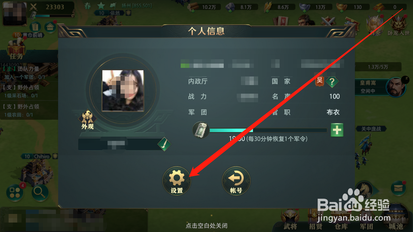 卧龙吟2如何设置声音
