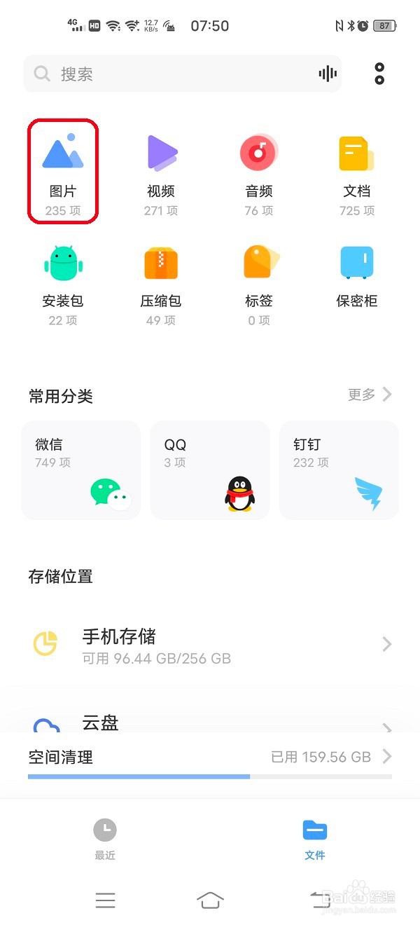 手机编辑图片时如何调整曝光度