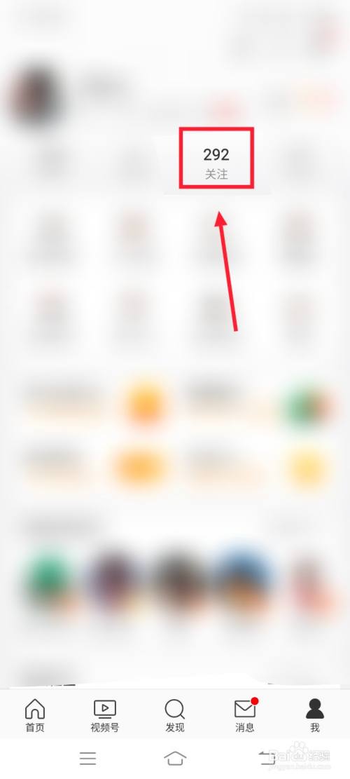 微博怎么设置特别关注