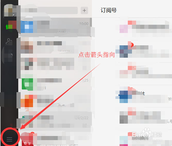 怎么清空微信电脑端PC端的聊天记录？