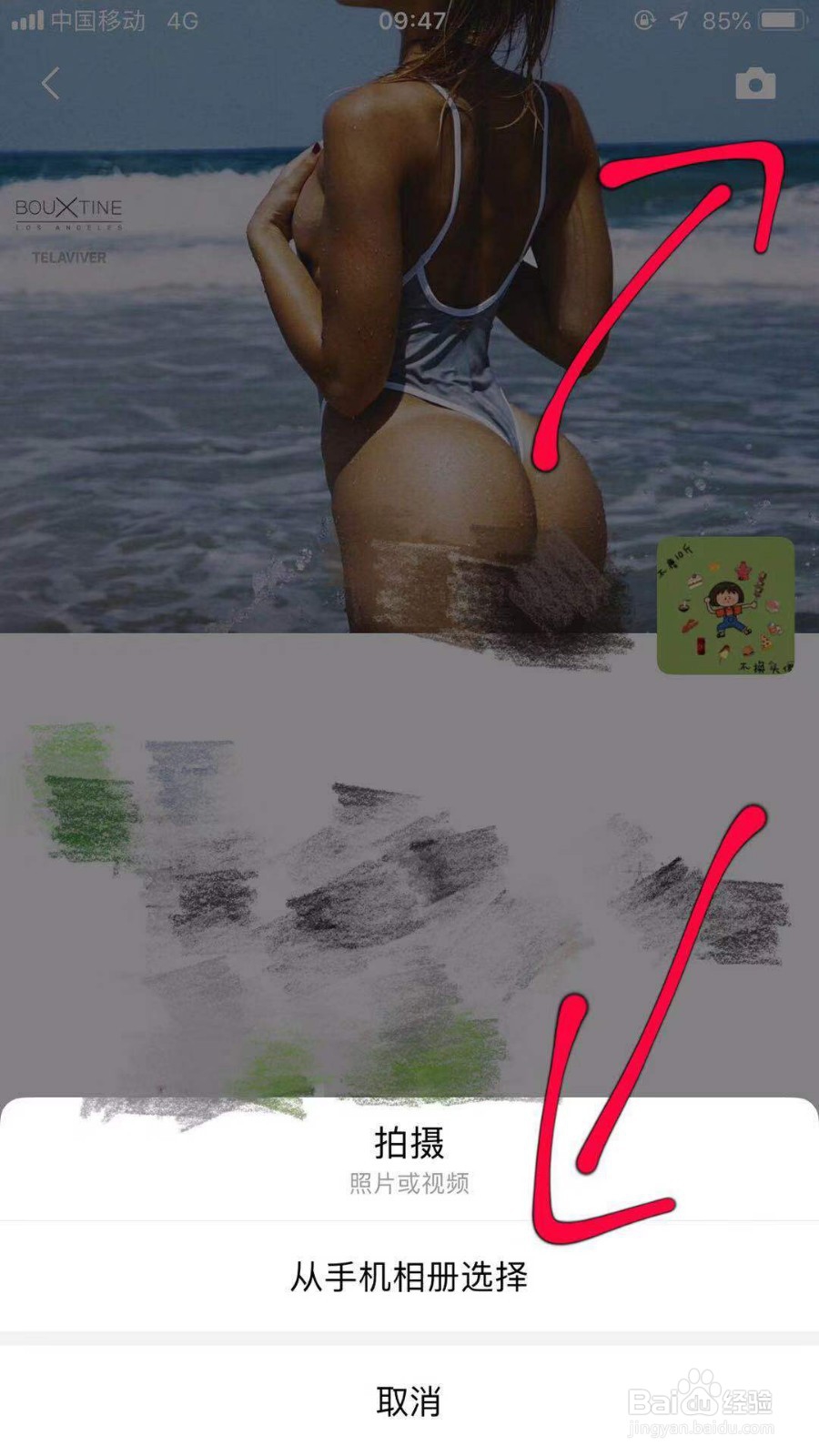 微信怎样发朋友圈？