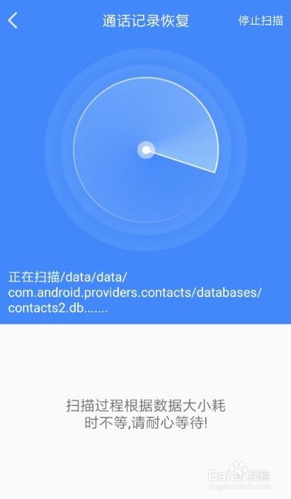 怎么查看已删除的手机通话记录