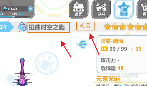 崩坏学园2终末之海攻略