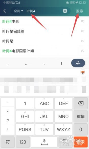 叶问4完整奥语版在哪看？如何观看奥语版叶问4？